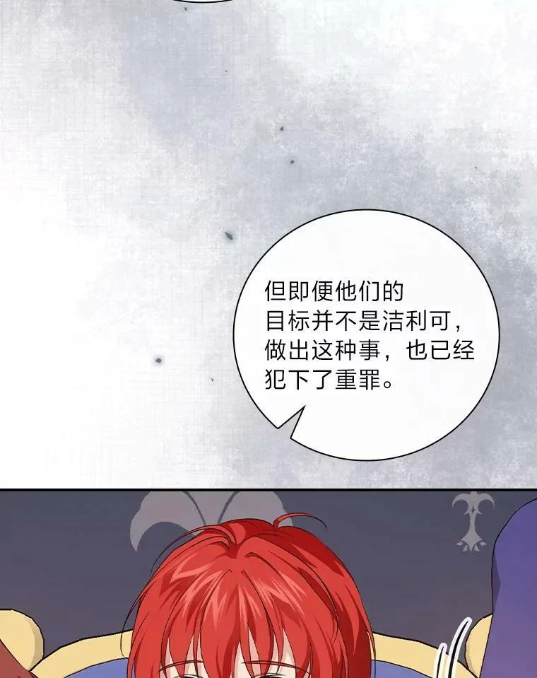 31.针对性袭击 第96页