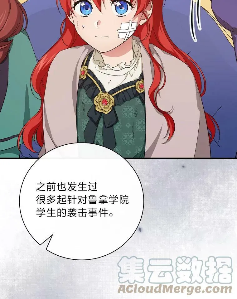 31.针对性袭击 第97页