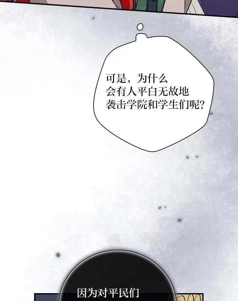 31.针对性袭击 第99页