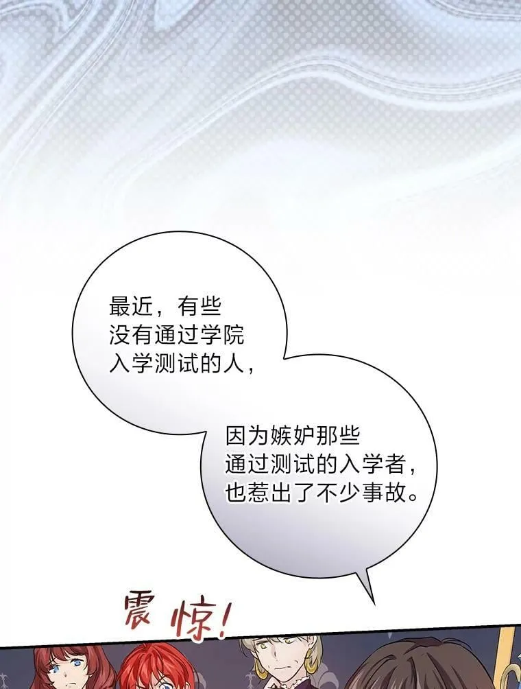 31.针对性袭击 第103页