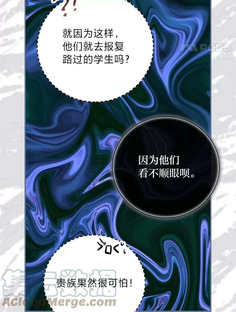 31.针对性袭击 第105页