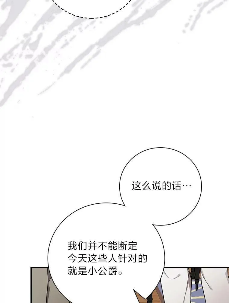 31.针对性袭击 第106页