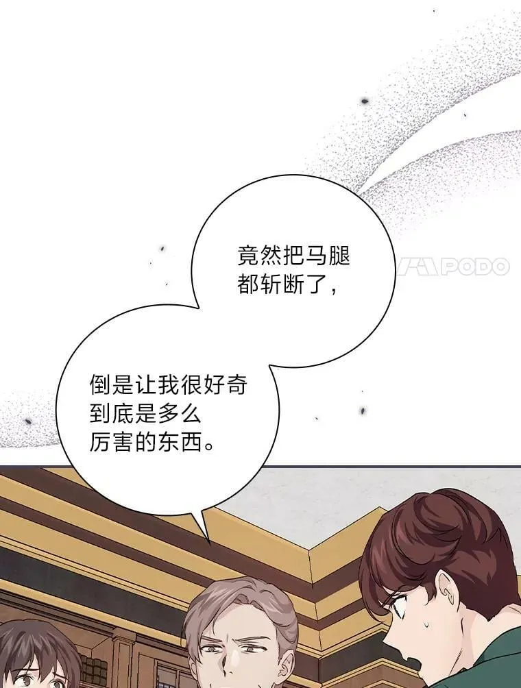 31.针对性袭击 第108页