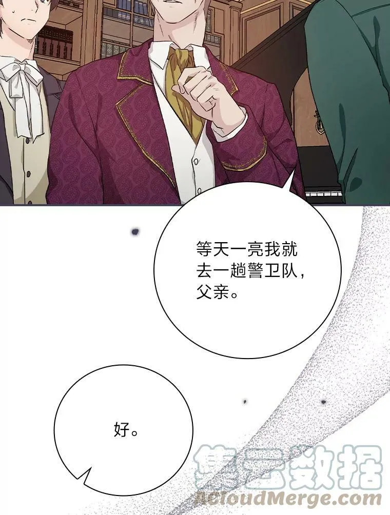 31.针对性袭击 第109页