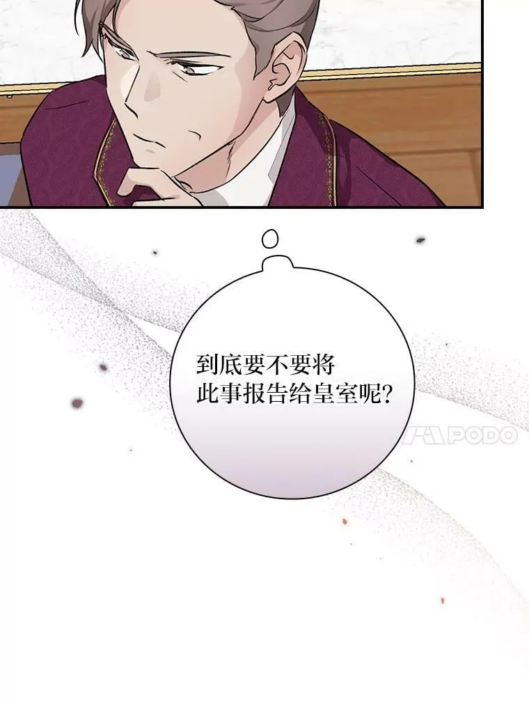 31.针对性袭击 第111页