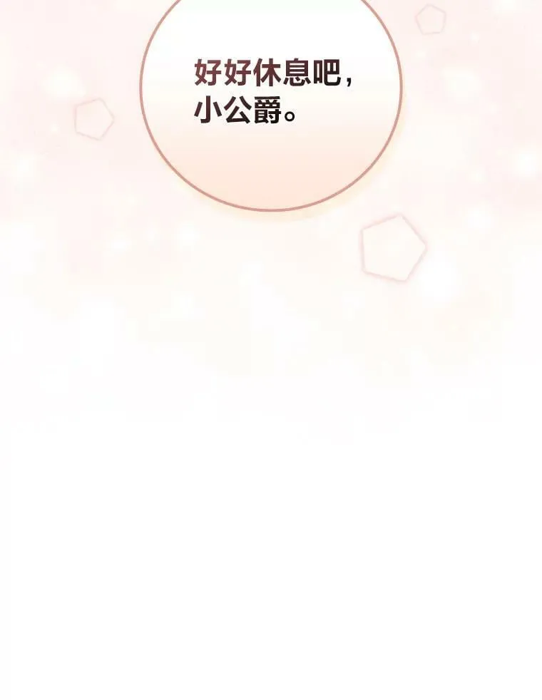 31.针对性袭击 第115页