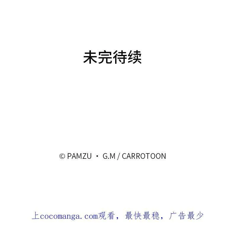 31.针对性袭击 第116页