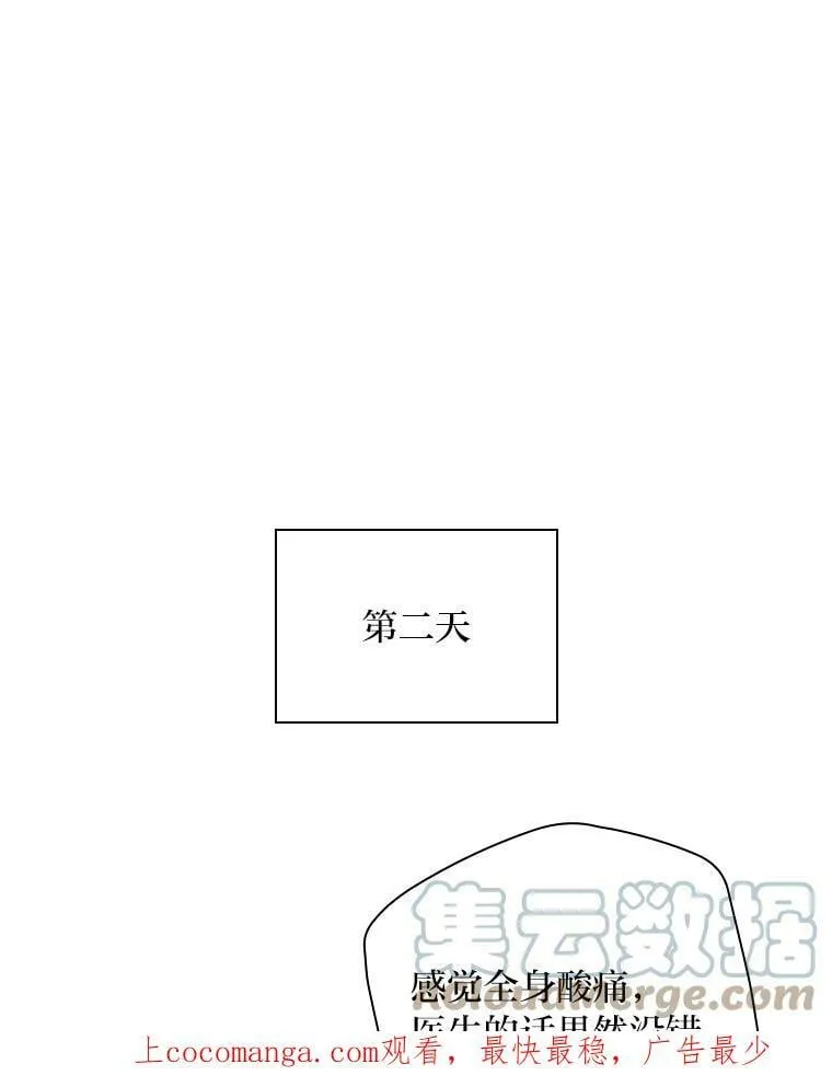 31.针对性袭击 第117页