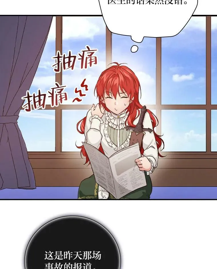 32.学渣的烦恼 第2页