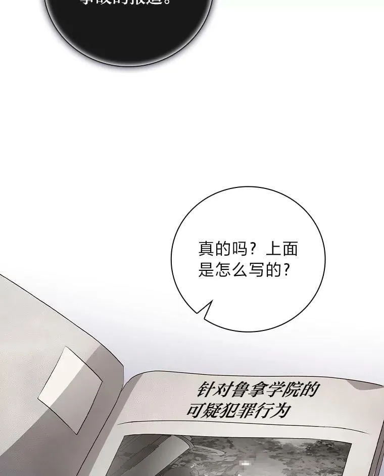 32.学渣的烦恼 第3页