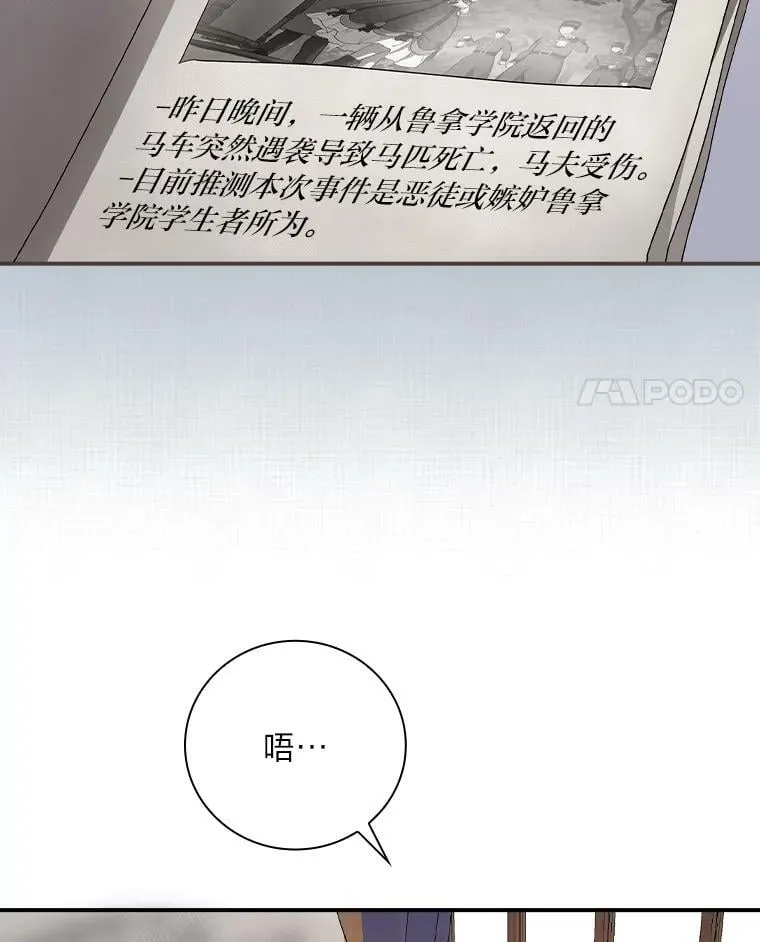 32.学渣的烦恼 第4页