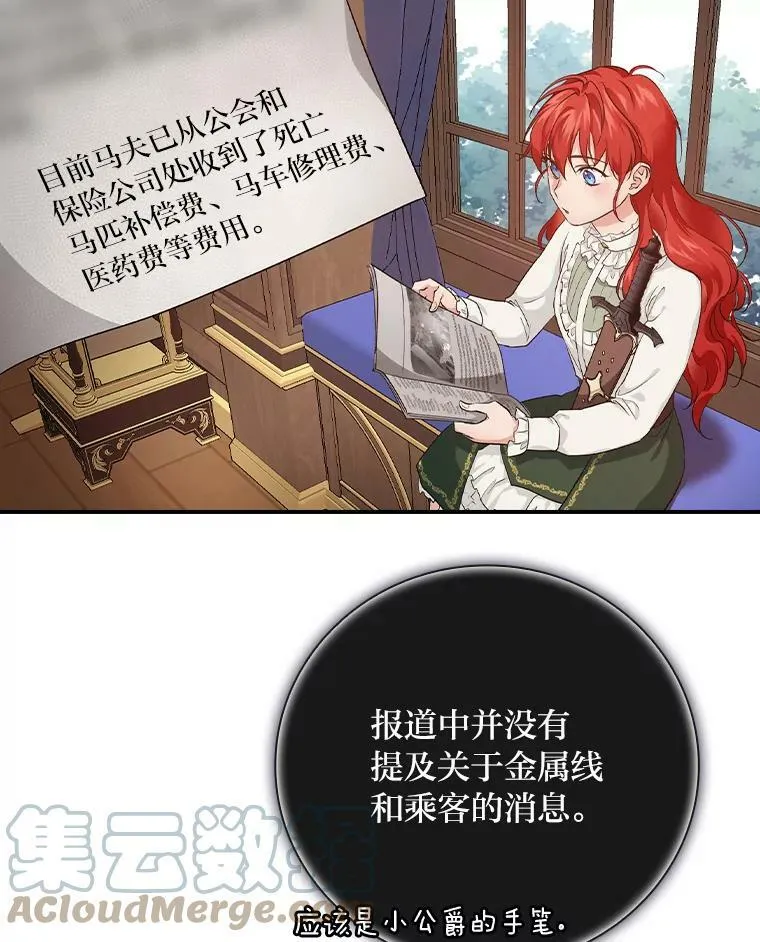 32.学渣的烦恼 第5页