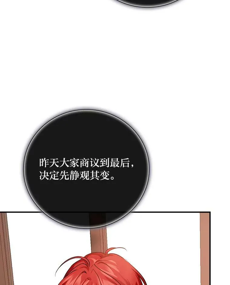32.学渣的烦恼 第6页