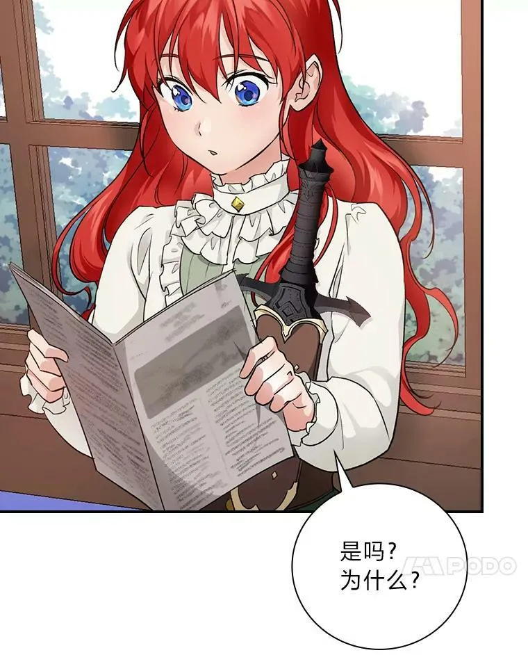 32.学渣的烦恼 第7页