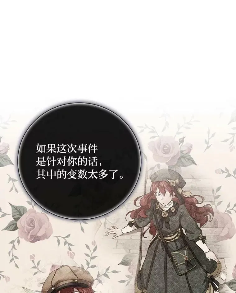 32.学渣的烦恼 第8页