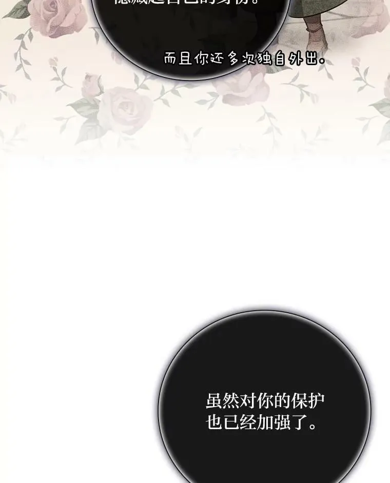 32.学渣的烦恼 第10页