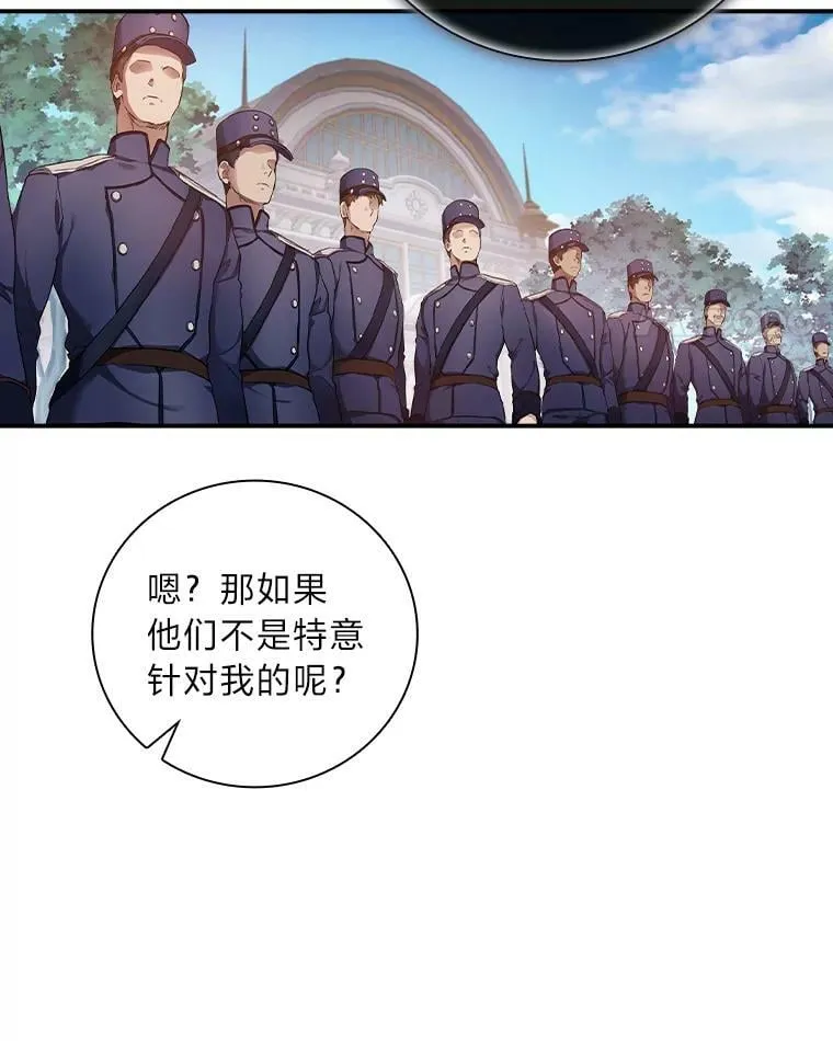 32.学渣的烦恼 第11页