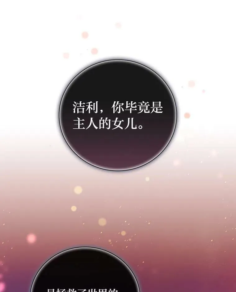 32.学渣的烦恼 第12页