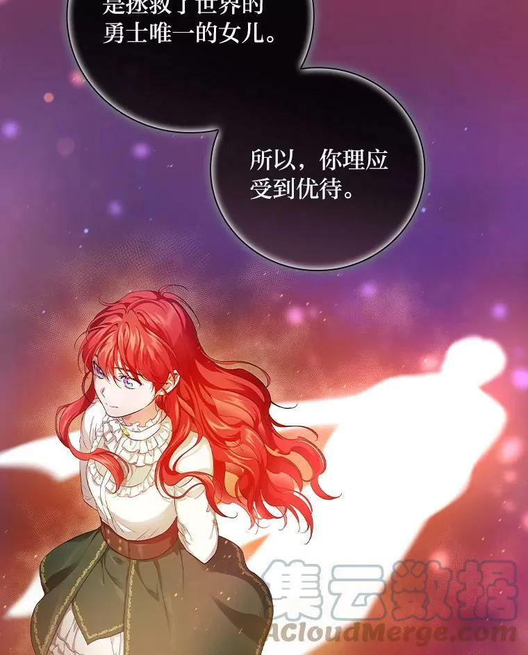 32.学渣的烦恼 第13页
