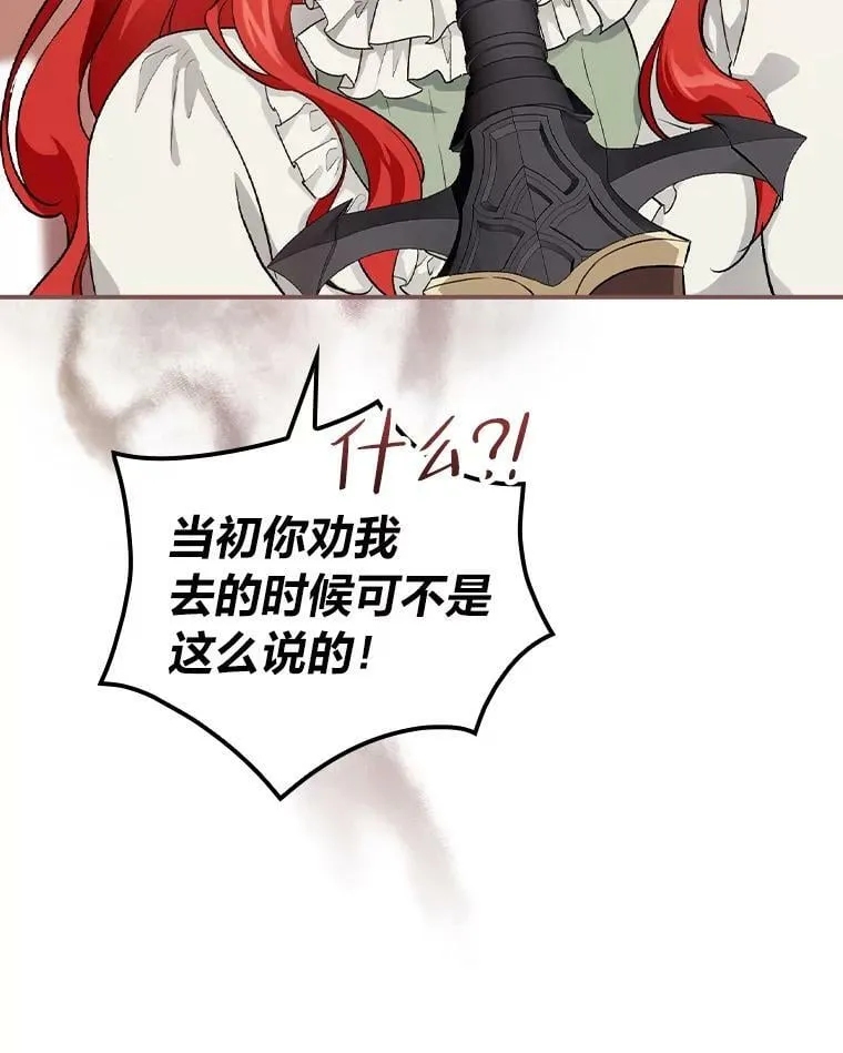 32.学渣的烦恼 第22页