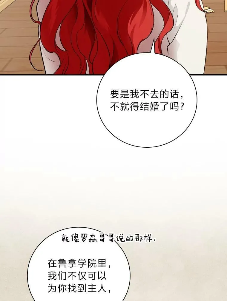 32.学渣的烦恼 第26页