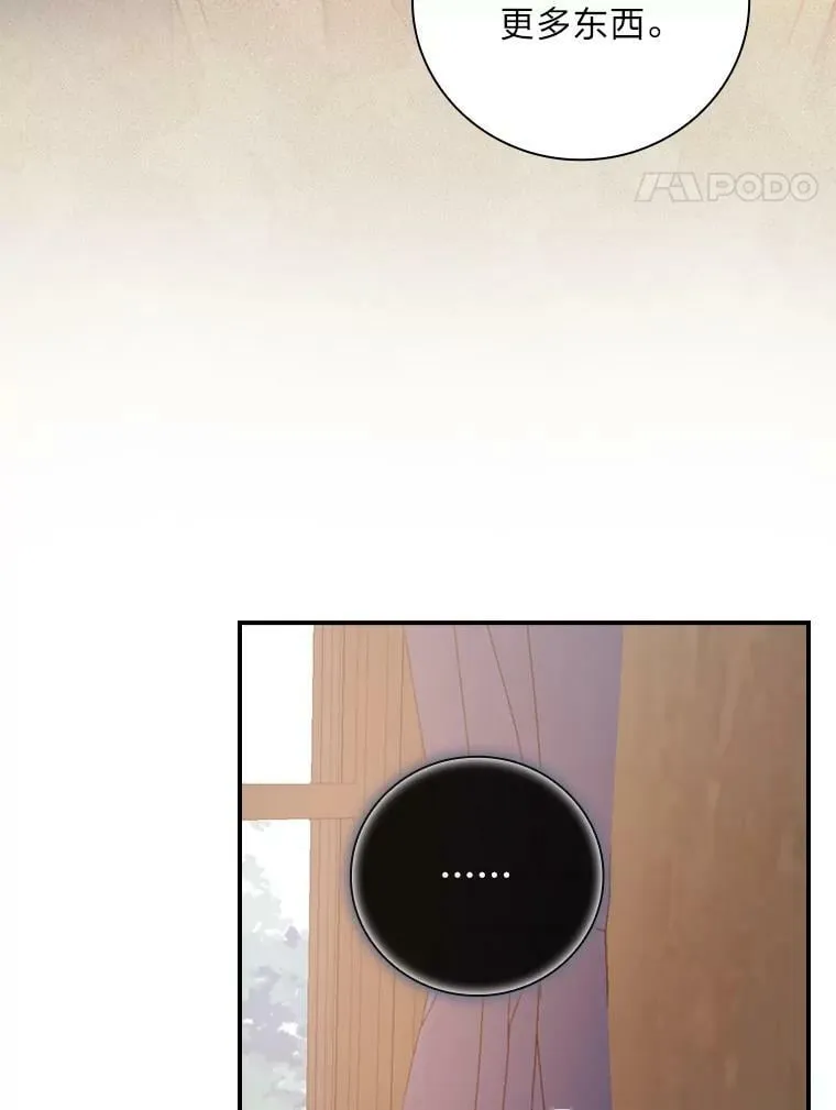 32.学渣的烦恼 第28页