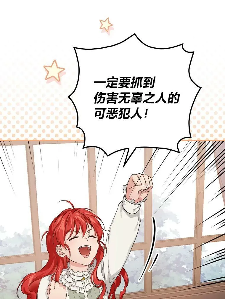 32.学渣的烦恼 第30页