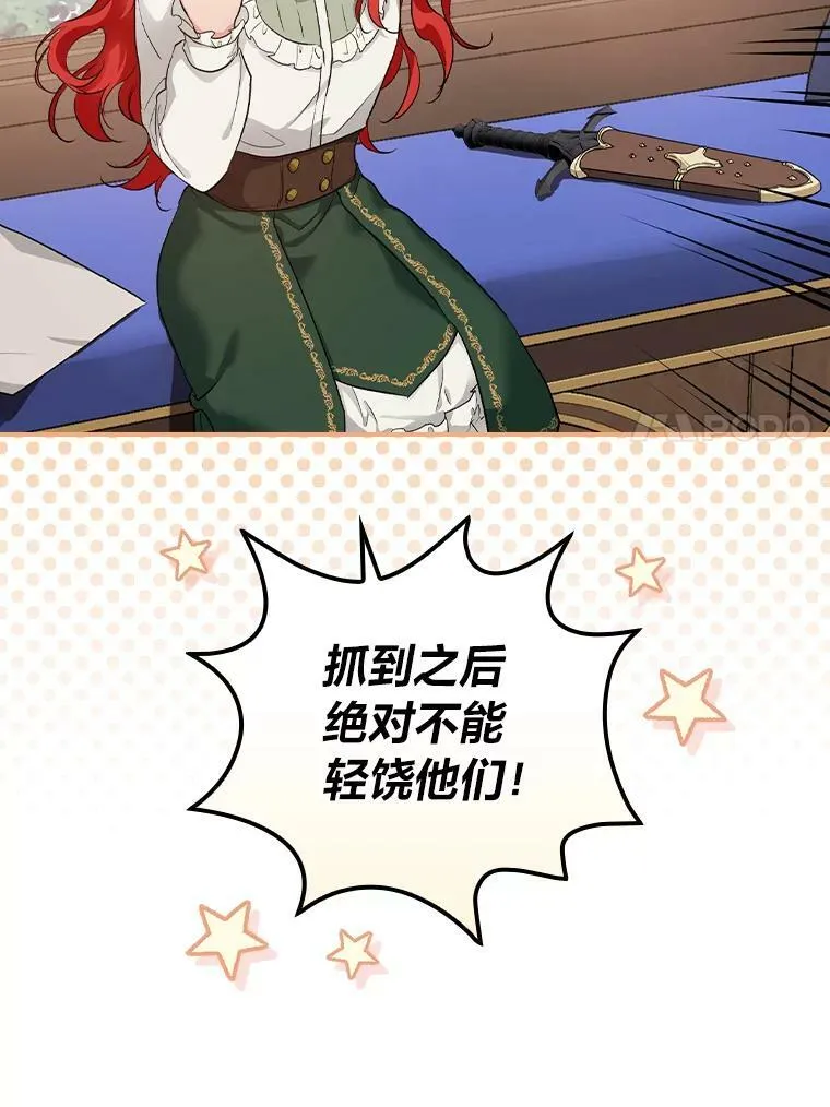 32.学渣的烦恼 第31页