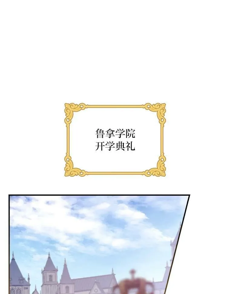32.学渣的烦恼 第34页