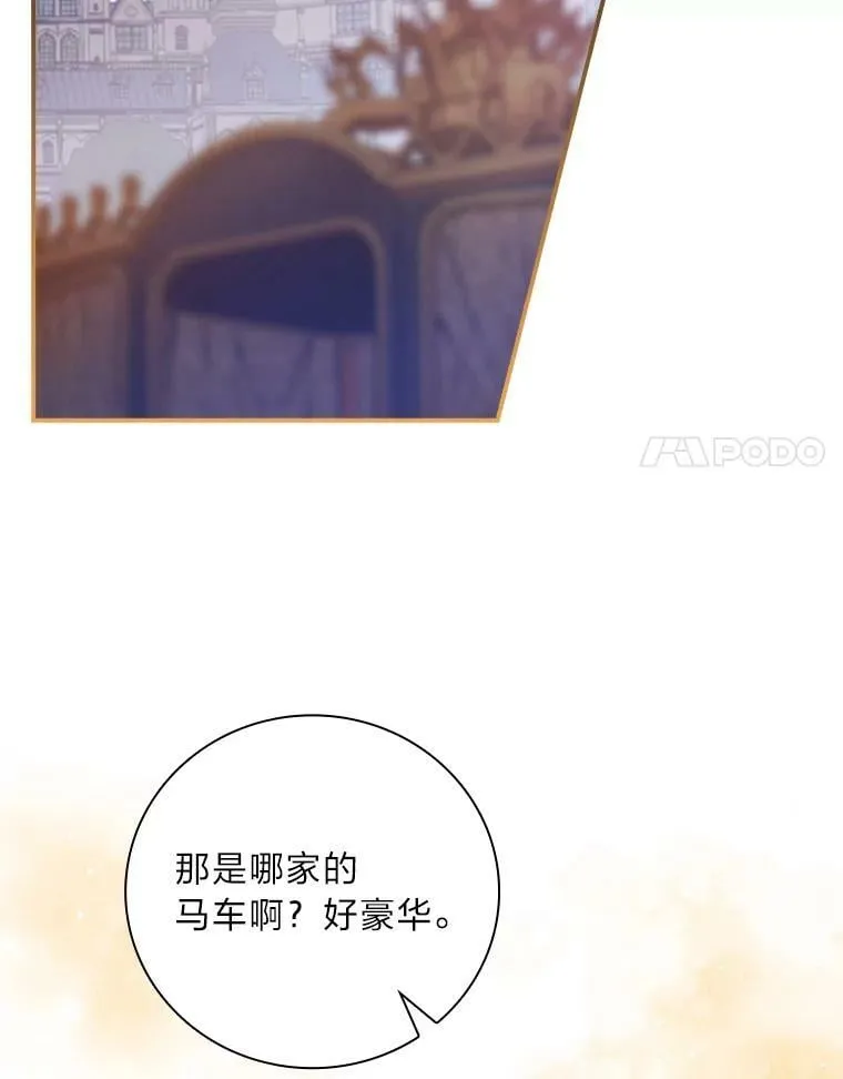 32.学渣的烦恼 第35页