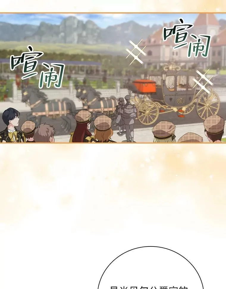 32.学渣的烦恼 第36页