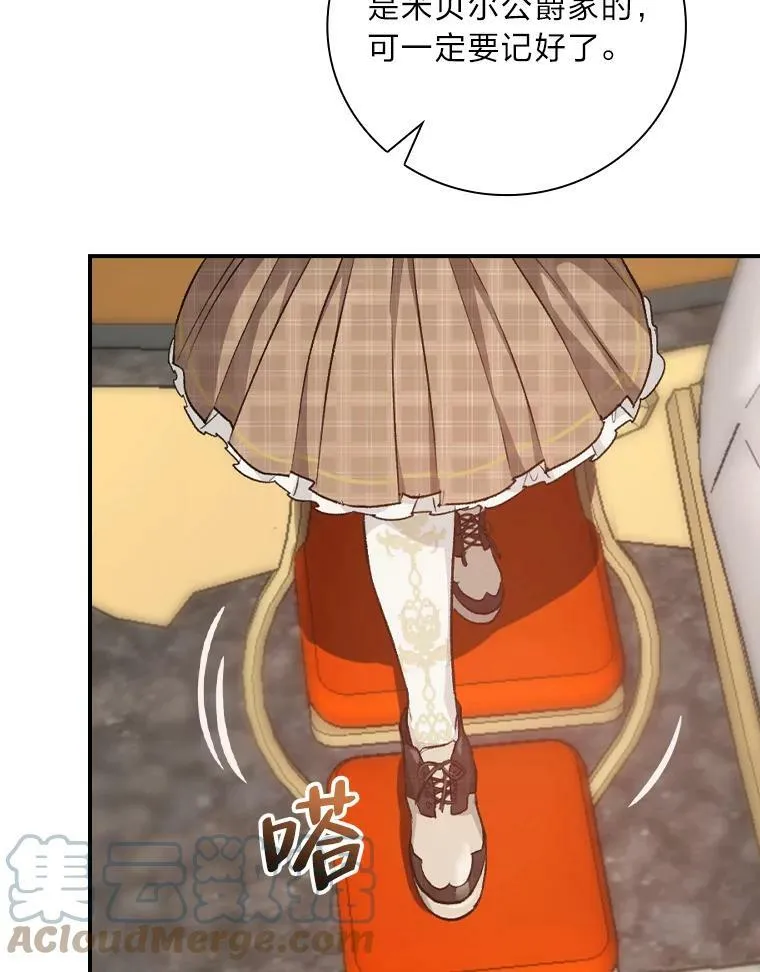 32.学渣的烦恼 第37页
