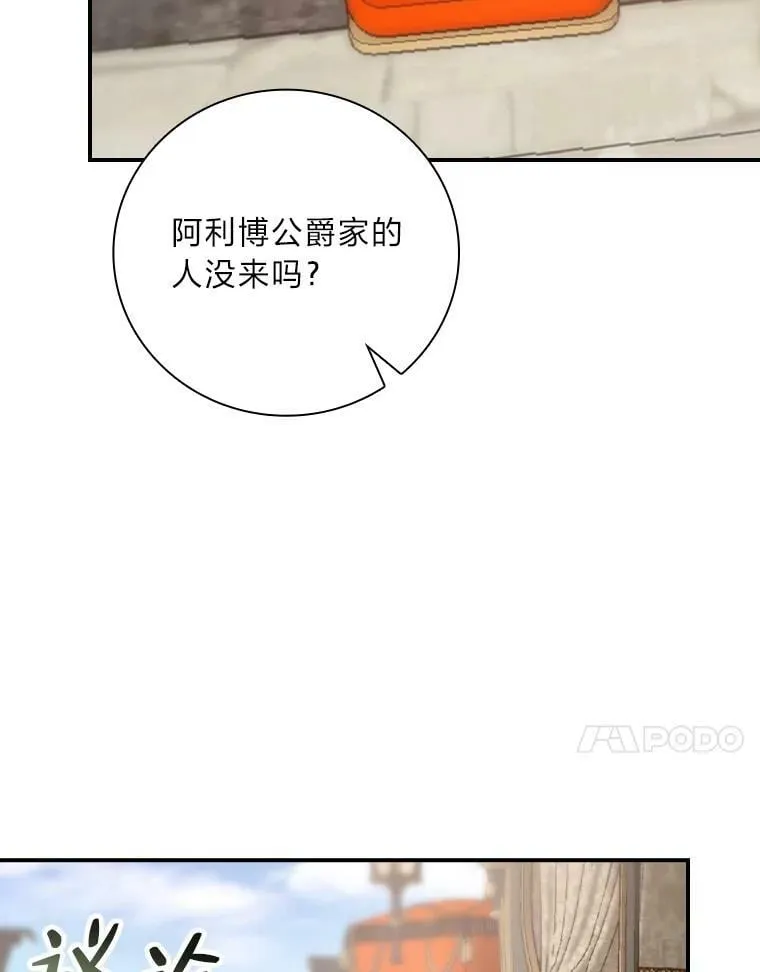 32.学渣的烦恼 第38页