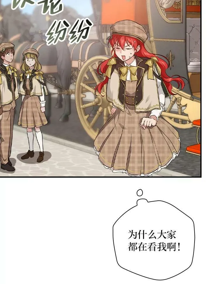 32.学渣的烦恼 第39页