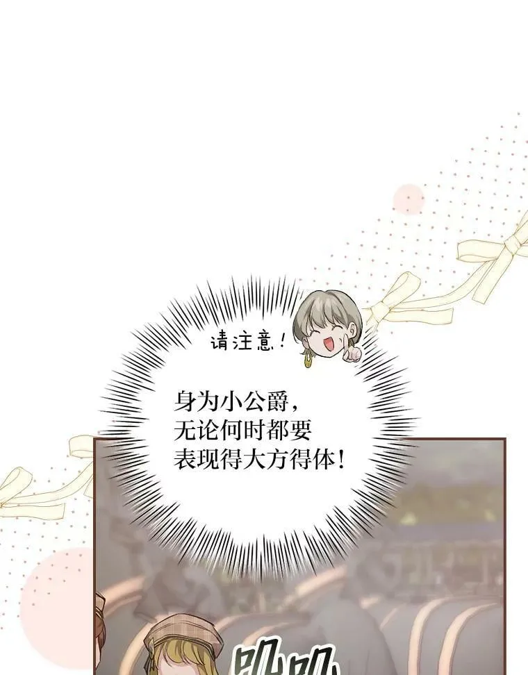 32.学渣的烦恼 第40页