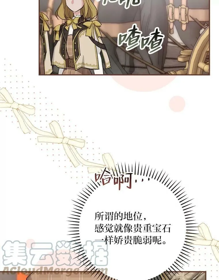 32.学渣的烦恼 第41页