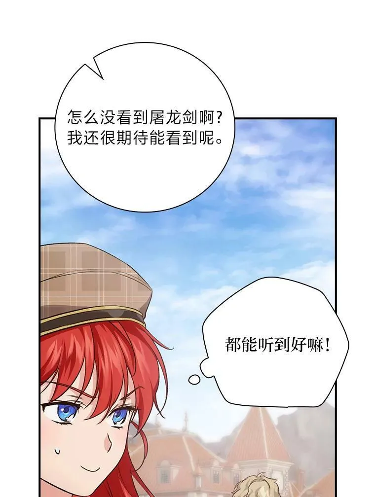 32.学渣的烦恼 第43页