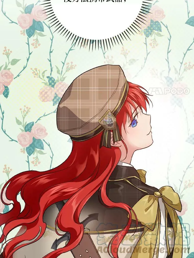 32.学渣的烦恼 第45页