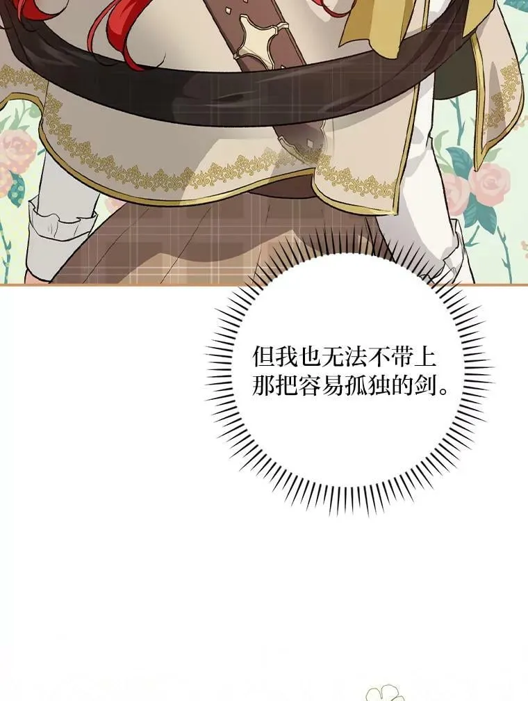 32.学渣的烦恼 第46页