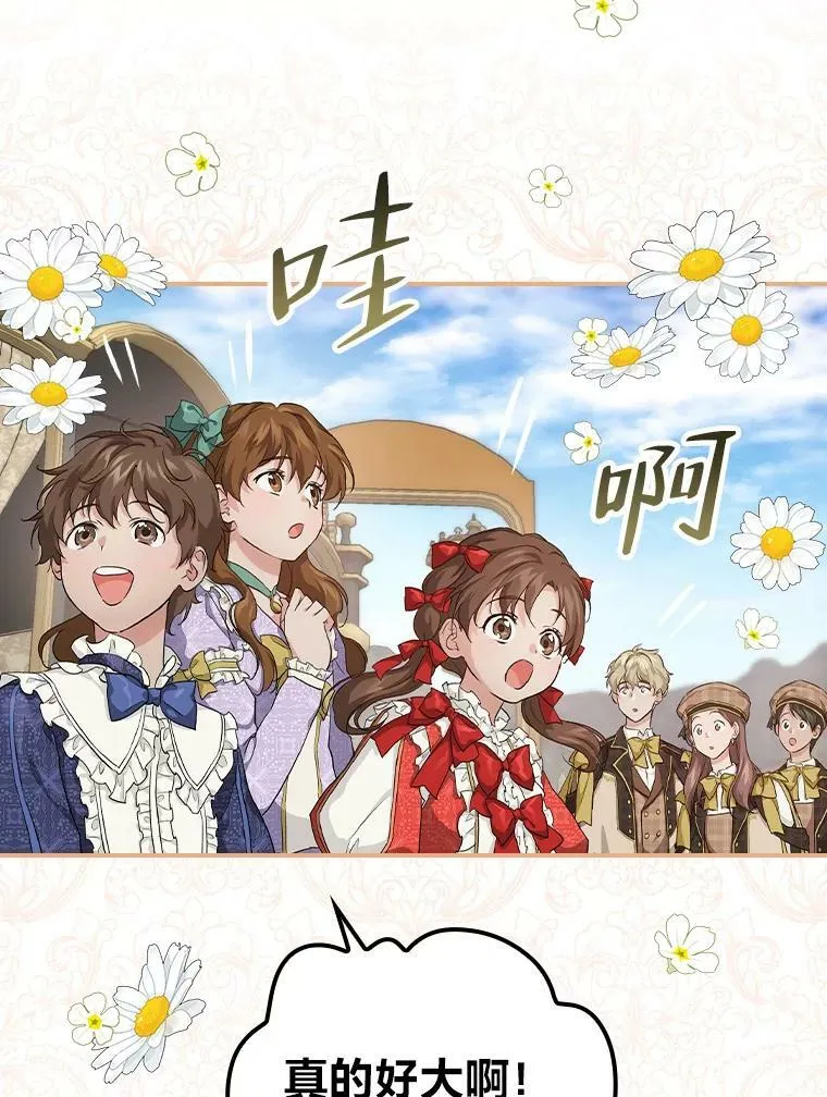 32.学渣的烦恼 第47页