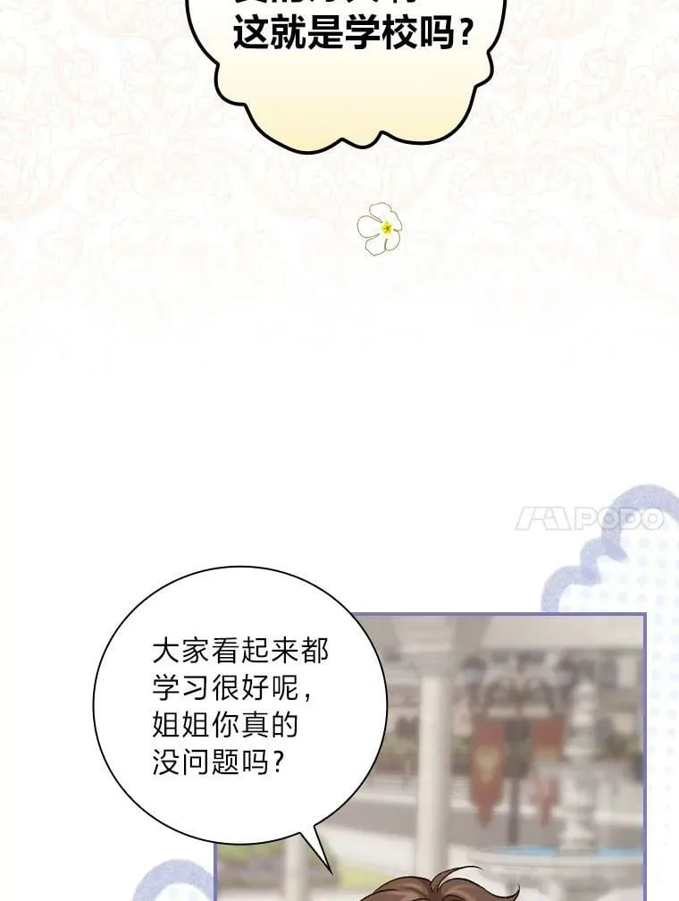 32.学渣的烦恼 第48页