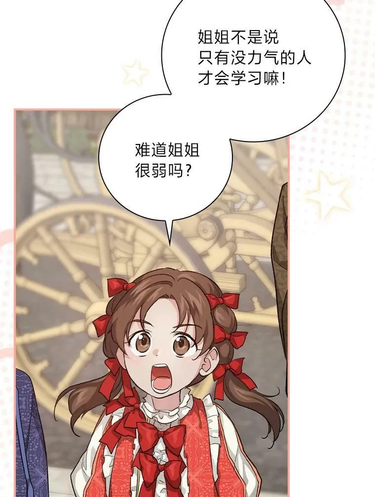 32.学渣的烦恼 第50页