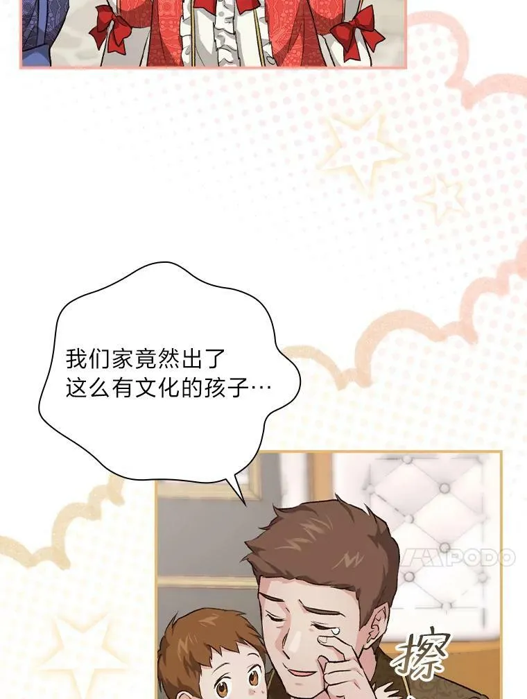 32.学渣的烦恼 第51页