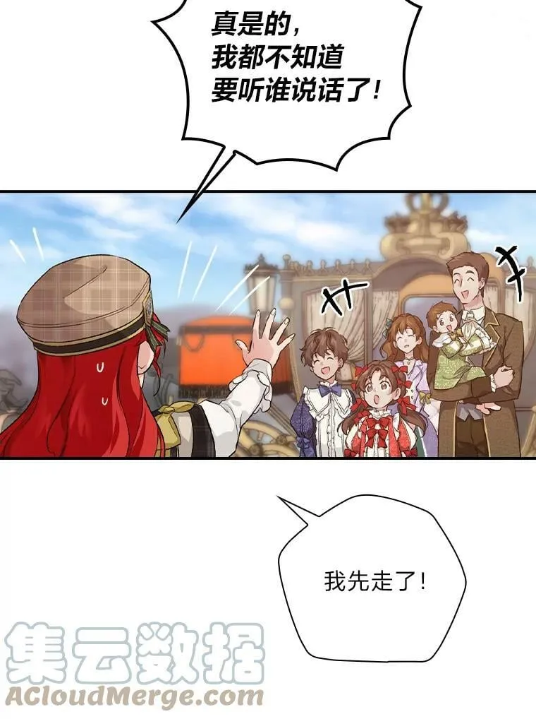 32.学渣的烦恼 第53页