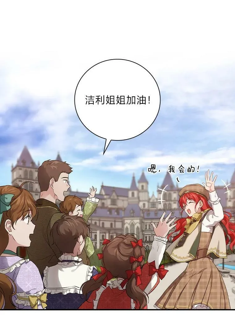 32.学渣的烦恼 第54页