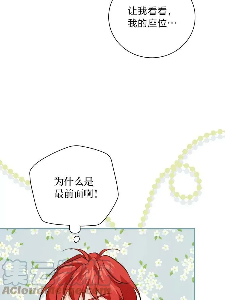 32.学渣的烦恼 第57页