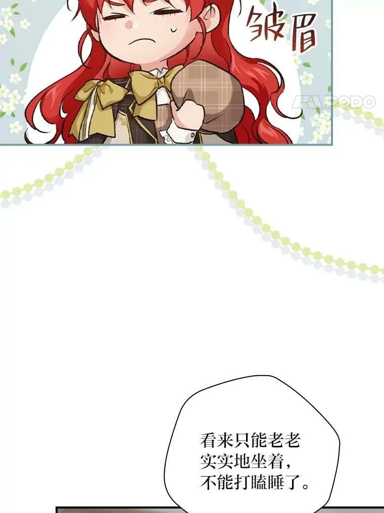 32.学渣的烦恼 第58页