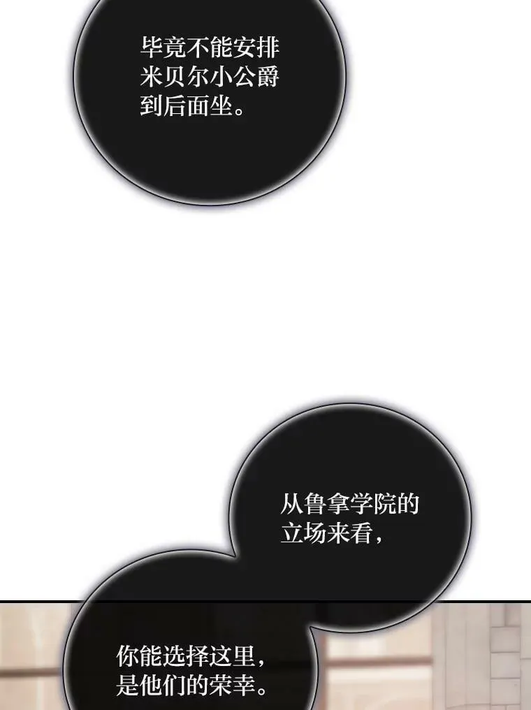 32.学渣的烦恼 第60页