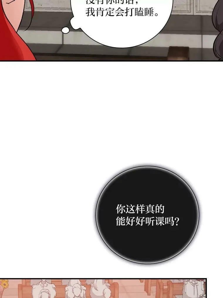 32.学渣的烦恼 第62页