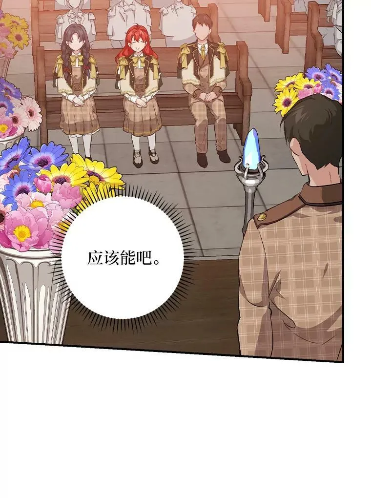 32.学渣的烦恼 第63页